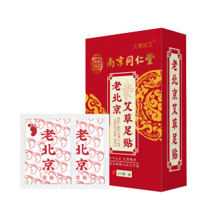 Eliminate Dampness and Moisture Nanjing Tongrentang Old Beijing Mugwort Foot Patch 50 Patches Bamboo Vinegar Bamboo Charcoal Ginger Foot Patch Foot Mask Manufacturer