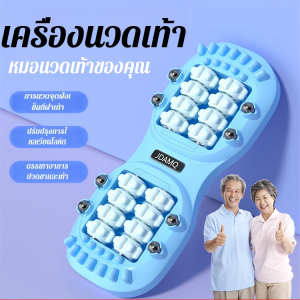เครื่องนวดเท้าในครัวเรือน การขุดเส้นเมอริเดียนของจุดฝังเข็มที่ขาแ เครื่องนวดเท้าแบบลูกกลิ้งและแม่เหล็กช่วยกระตุ้นจุดฝังเข็มเพื่อกระตุ้นการไหลเวียนโลหิต อุปกรณ์ออกกำลังกายเท้าช่วยบรรเทาอาการปวดและรักษาสุขภาพ เครื่องนวดฝ่าเท้า