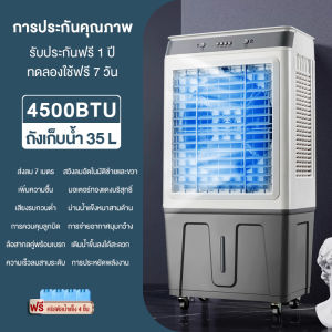 Air cooler 60ลิตร พัดลมไอเย็น พัดลมไอน้ำ 45L พัดลมปรับอากาศ พัดลมไอเย็น เคลื่อนปรับอากาศเคลื่อนที่ Cooling fan พัดลมไอระเหยเคลื่อนที่ ปริมาณอากาศขนาดใหญ่ 8000 ระบายความร้อนอย่างมีประสิทธิภาพ พัดลมมัลติฟังก์ชั่น พัดลมท พัดลมแอร์