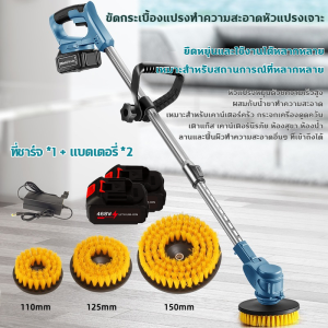 ✨6in1 เครื่องขัด แปรงขัดไฟฟ้าไร้สาย 90-120ซม ไร้สายประยืดได้ แปรงขัดห้องน้ำไฟฟ้าไร้สาย ขัดห้องน้ำ ผนังพื้น แปรงขัดพื้น แบตเตอรี่ลิเธียม 468VF