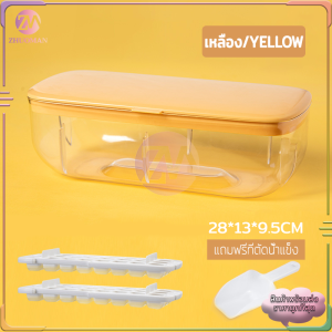 ที่ทำน้ำแข็ง ทำวุ้น ถาดน้ำแข็ง 2ชั้น ที่ทําน้ําแข็ง แถมฟรีที่ตัดน้ำแข็ง ใช้งานง่าย บีบเบาๆเพื่อเอาก้อนน้ำแข็งออกได้ง่าย