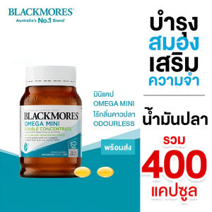 Blackmores Omega Mini Double Concentrate 400s/Odourless แบลคมอร์ส โอเมก้า มินิ ดับเบิ้ล คอนเซนเทรต ฟิช ออยล์ มินิ(EXP:2027)