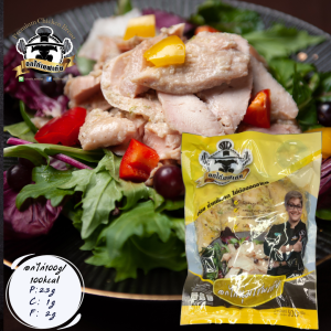 อกไก่นุ่ม เชฟเต้ย อกไก่คลีน แพค500 กรัม  อาหารคลีน อาหารลดน้ำหนัก อาหารเพื่อสุขภาพ อกไก่