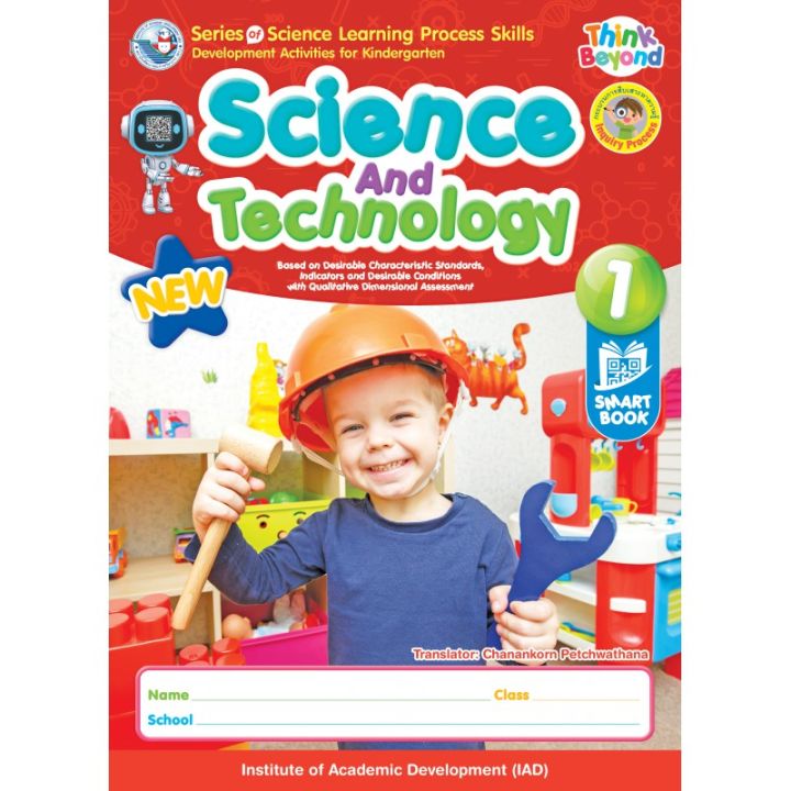 Science And Technology 1 | Lazada.co.th