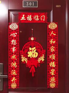 Spring Festival Magnetic Couplets 2025 Year of the Snake New Year Home Use Fu Character Velvet Cloth Spring Festival Couplets Indoor Decoration Festive Arrangement