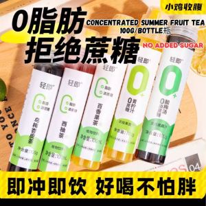 100g/bottle瓶 浓缩夏日果茶 酸梅汤/青柠汁/西柚茶/乌梅杏皮茶/百香果茶Concentrated Summer Fruit Tea  Passionfruit Tea/Grapefruit Tea/Lime Tea 水果茶