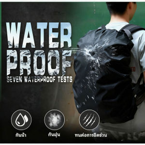 ผ้าคลุมกระเป๋าเป้สะพายหลังกันน้ำ ผ้าคลุมกระเป๋า กันฝน สำหรับกระเป๋าเป้สะพายหลังเดินป่า/ตั้งแคมป์