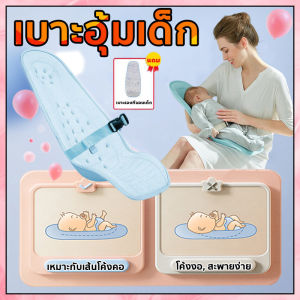 เบาะอุ้มเด็ก ผ้าอุ้มทารก แบบมีเข็มขัดนิรภัย สำหรับเด็กแรกถึง 12 เดือนปกป้องกระดูกสันหลังของทารก รุ่นมีรูระบายอากาศ ที่อุ้มเด็ก หมอนอุ้มเด็ก เบาะ อุ้มเด็กทารก เบาะช่วยอุ้ม ทารก เบาะอุ้มทารก ที่อุ้มเด็กทารก เบาะอุ้มเด็กทารก เบาะช่วยอุ้ม เป้อุ้ม