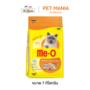 Me-o มีโอ อาหารเม็ดแมวโต รสปลาทู ขนาด 7 กิโลกรัม