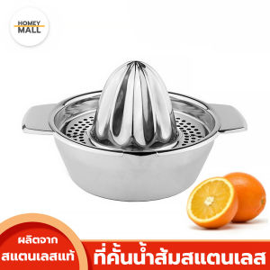 ที่คั้นน้ำส้มแบบมือหมุน วัสดุสแตนเลส แข็งแรงทนทาน ไม่เป็นสนิม เครื่องคั้นน้ำผลไม้ ไม่ใช้ไฟฟ้า