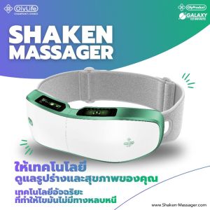 OlyLife Shaken Massager เครื่องนวด เข็มขัดสลายไขมันอัจฉริยะ ขจัดไขมันหน้าท้อง PEMF kaideeshop888