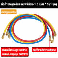 Bayee เกจวัดน้ำยาแอร์ เกจเติมน้ำยาแอร์ CT-536G สาย 35 นิ้วR12,R404 เกจน้ำยาแอร์ 134a เกจน้ำยาแอร์ r22เครื่องมือช่างแอร์เกจวัดน้ำยาแอร์น้ำยาr22เกจแอร. 