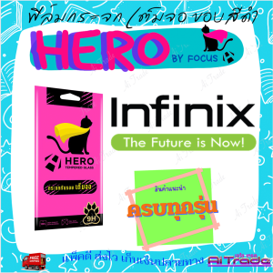Focus Hero Cat ฟิล์มกระจกนิรภัยใสเต็มหน้าจอ Infinix Hot 50 Pro/ Hot 50/ Hot 50i/ Hot 40i/ Hot 20s/ Hot 20i/ Hot 20Hot 1212 Play/ Hot 12i/ Hot 10 PlayHot 10s/ Zero 20/ Zero 5G(เต็มจอ ขอบสีดำ)