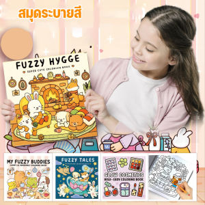 Lorra COD สมุดระบายสี ลายน่ารัก มีหลายแบบ สมุดระบายสีสุดน่ารักเพื่อการศึกษา ผู้ใหญ่และวัยรุ่น ของเล่นเด็ก