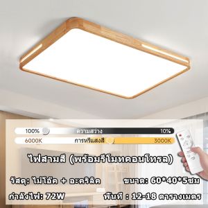 โคมไฟเพดานแบบฝัง 3 ดวง ดีไซน์ไม้ หรี่แสงได้ 3000K/18W โคมไฟเพดาน LED แบบหรี่แสงได้สำหรับห้องครัว กลางแจ้ง