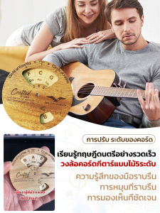 【เรียนรู้ทฤษฎีดนตรีอย่างรวดเร็ว】แผ่นไม้สเกลวงกลมที่ห้า/โพสต์ เร็ว ฝึกฝน ห้า องศา ระดับเสียง ไม้ เวอร์ชั่น เลลี่