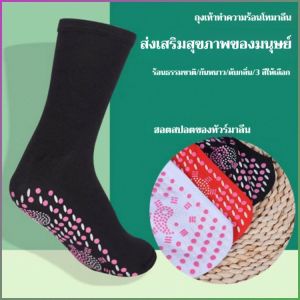 ถุงเท้ายางยืด ให้อบอุ่น ถุงเท้าทําความร้อนได้เอง ป้องกันความเย็น ระบายอากาศได้ ป้องกันไฟฟ้าสถิต