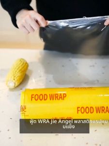 ฟิล์มห่ออาหารม้วนใหญ่ วัตถุดิบ PVC คุณภาพสูง รักษาความสดไว้โดยไม่สูญเสียความชื้น 200 เมตร