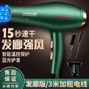 Salon tóc Máy sấy tóc công suất cao dùng tại nhà máy sấy tóc công suất cao cho tiệm hớt tóc phù hợp cho ký túc xá sinh viên thân thiện với tóc và yên tĩnh