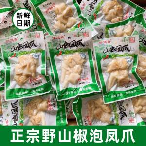 ไก่กัวกูไก่พริกหวานรสเผ็ดและเปรี้ยวและก้ามฟีนิกซ์บรรจุภัณฑ์ขนาดเล็กและขนมขบเคี้ยวแบบลำลอง