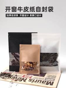SDSXStoBag 100pcs Kraft Paper Black Food Packaging Bag Small with Window for Nuts Candy Cookies Tea Beans Storage Reusable PouchesFYK