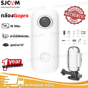 ใหม่2024!!SJCAM C100 / C100 + มินินิ้วหัวแม่มือกล้อง 2K 30FPS / 4K 30FPS H.265 12MP 2.4G WiFi 30M กล้องGopro กล้องโกโปร กันน้ำแจ็คเก็ตการดำเนินการกีฬา DV กล้อง กล้องติดมอไซค์