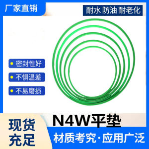 N4W แผ่นรองแบนสีเขียว 85*80*2.5/90*85*2.5/95*90*2.5/105*100*2.5/110*104*3