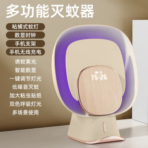 Purple light mosquito lamp mute sticky catch multifunction mosquito extermination mosquito killer