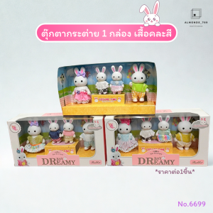 บ้านกระต่าย Deamy ชุดห้องนอน ชุดห้องน้ำ ตุ๊กตาของเล่นเด็ก ชุดคละแบบ [6618/6620A]