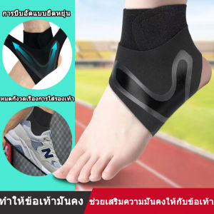 EHO สายล็อคข้อเท้า ช่วยเสริมความมั่นคงให้กับข้อเท้า ป้องกันข้อเท้าพลิก ข้อเท้าแพลง ใส่ขณะออกกำลังกายได้