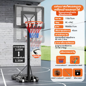 DongC แป้นบาสเด็ก แป้นบาสเคลื่อนที่ได้ ในร่ม แป้นบาสกลางแจ้ง ปรับความสูงได้ แป้นบาสสำหรับผู้ใหญ่ แป้นชู้ดบาสวัยรุ่น Baskbetball Hoops