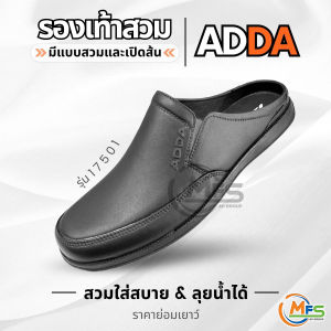 รองเท้าแบบสวม ADDA รุ่น 17601 รองเท้าคัชชู หุ้มส้น / 17501 รองเท้าคัชชู สำหรับผู้ชาย – สีดำ