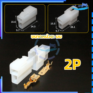 ปลั๊กช่อง ปลั๊กช่องหางปลา ล็อค # ขนาดหางปลา 6.3 มิล #เลือก 2/3/4/6/9 ช่อง ปลั๊กช่องนอกใน ราคาขาย ต่อ 1 ชุด(ประกอบด้วยปลั๊กผู้+เมียและขั้วต่อ)