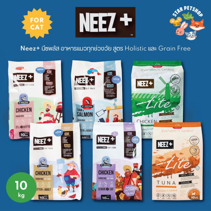 อาหารแมว Neez Plus Grain Free พรีเมียม 10 กก. ไม่เค็ม พร้อมถุงผ้า
