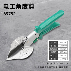 TuoSen Multi Angle Wire Duct Trunking Tube Cutter 拓森电线管线槽角度剪