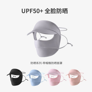 【2nd 50% off】Summer Sun Mask Full-face Protective Face Gini Anti-ultraviolet Female Ice Silk Veil Visor
