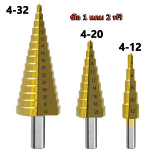 ดอกสว่านทรงกรวย ลักษณะเด่น : การเจาะแบบไต่ก้นหอย เปรียบเทียบกับการเจาะบันไดรางตรงทั่วไป ข้อดีหลักๆ คือ มีความสามารถในการเรียงตัว