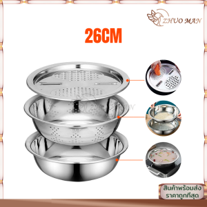 ตะแกรงล้างผัก กะละมังล้างผัก กระลังมังล้างผักมีรู กะละมังรู กะละมังสแตนเลส มีรูระบายน้ำได้ พร้อมกะละมังรู สามารถใช้ขูดผักและผลไม้ได้ ขนาด26 ซม กาละมังสามารถใช้เป็นหม้อชาบู