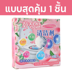 สองสีก้อนฟ้า กลิ่นกุหลาบ ก้อนฟ้าใส่ชักโครก ปลีก/ส่ง ก้อนฟ้า ก้อนดับกลิ่น ก้อนดับกลิ่นชักโครก ที่ดับกลิ่นชักโครก ก้อนฟ้าใส่ชักโครก ก้อนใส่ห้องน้ำ ก้อนฟ้าดับกลิ่น กลิ่นชักโครก น้ำสีฟ้า สำหรับถังชักโครก