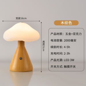 SXH Mushroom-shaped lamp bar counter light camping light creative touch-controlled charging table lamp ambient bedside night light