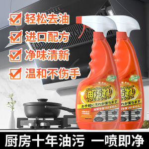 油污净厨房重油瓷砖灶台强力去油污多功能泡沫家用清洁剂神器