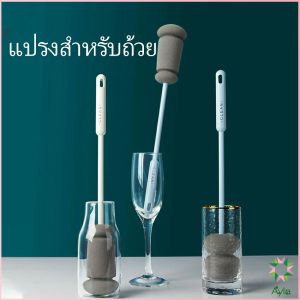 Ayla แปรงฟองน้ำล้างแก้ว ด้ามจับขยาย แปรงล้างขวด Sponge cup washing brush
