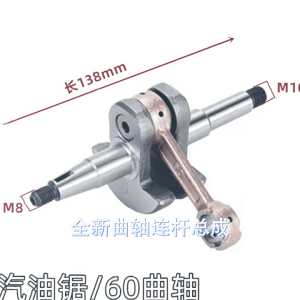 Máy cắt cỏ trục khuỷu ổ bi có kim đảm bảo bảo vệ chống mòn và ăn mòn để cắt cỏ hiệu quả