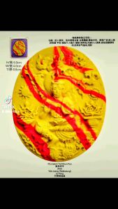 Phra Khunpean Yod Khun Pon 富贵坤平龙婆碰