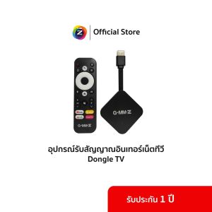 กล่องรับสัญญาณอินเตอร์เน็ตทีวี GMM Z DongleTV 4K (Android TV 11)