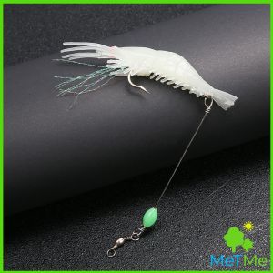MetMe กุ้ง เหยื่อตกปลา เรืองแสง ซิลิโคน นุ่ม สําหรับตกปลา 8 ซม. / 5 กรัม Lures & Baits