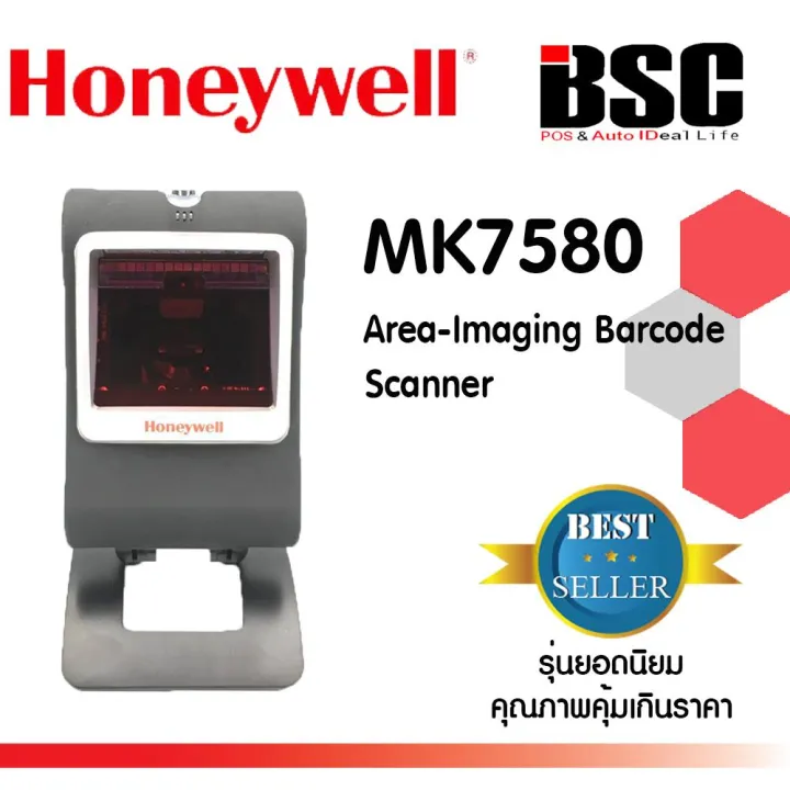 📣1️⃣.1️⃣ Honeywell Barcode Scanner เครื่องอ่านบาร์โค้ดตั้งโต๊ะ 1D และ ...