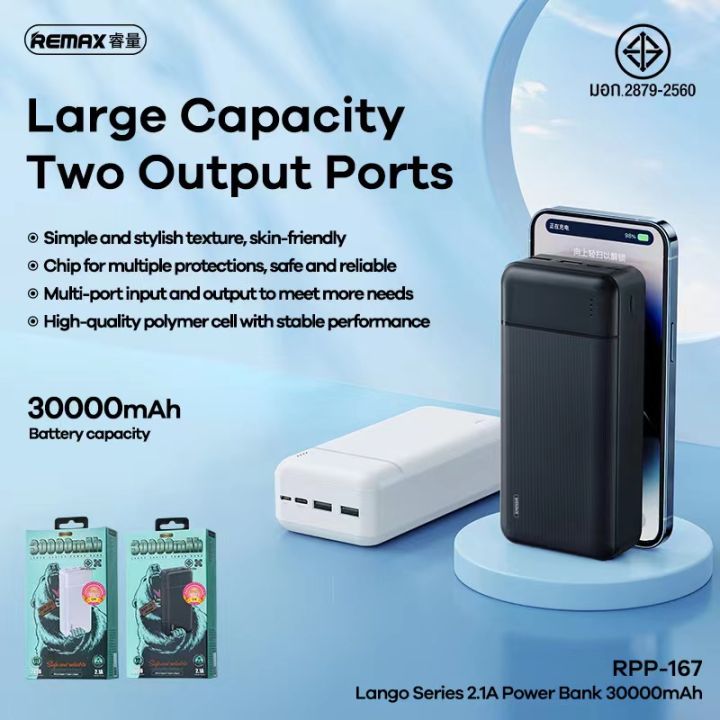 Remax RPP-167 30000mAh Power Bank แบตสำรองแท้ แบตสำรองของแท้ แบตเตอรี่ ...