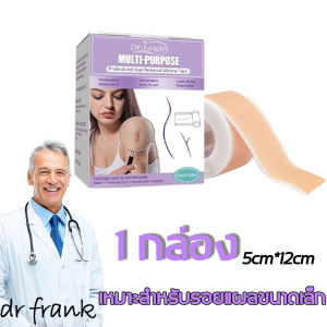 🔥ของแท้🔥Dr Jungle แผ่นแปะลบรอยแผลเป็น 4*150cm รอยแผลเป็น แผลเป็น แผ่นแปะซิลิโคนลดรอยแผลเป็น ซิลิโคนเจลสำหรับแผลเป็นจากการผ่าตัดคลอดและไทรอยด์ ช่วยลบรอยแผลเป็น เหมาะสำหรับแผลเป็นจากการผ่าตัดและรอยแผลเป็นทุกชนิด