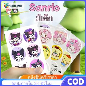 WEIHUIMEI สติกเกอร์ไล่ยุงปลอดสารพิษน้ำมันหอมระเหยธรรมชาติบริสุทธิ์แพทช์ไล่แมลงเย็นปกป้องยาวนาน ความปลอดภัย มีเด็ก